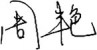 &#24320;&#20803;&#32593;&#39029;&#29256;&#95;&#24320;&#20803;&#40;&#20013;&#22269;&#41;